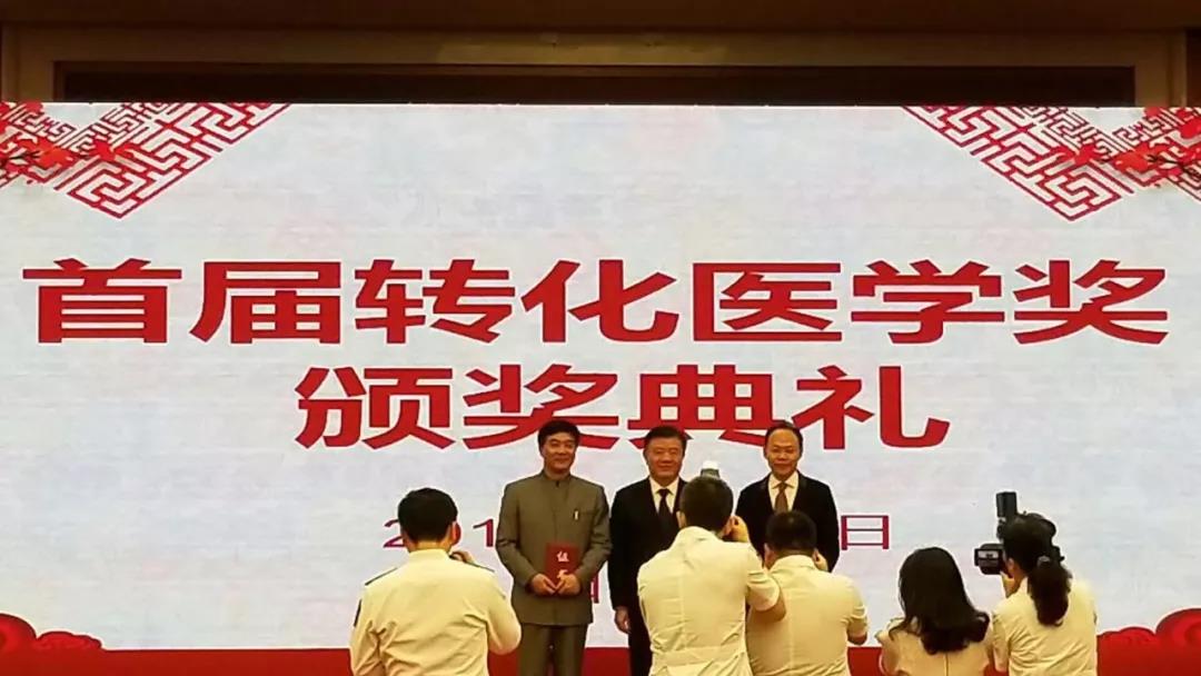 中华医学会核医学分会 新闻中心 【喜讯】田梅教授等获得转化医学创新奖